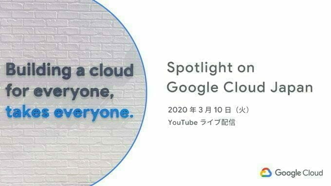 Spotlight on Google Cloud Japan