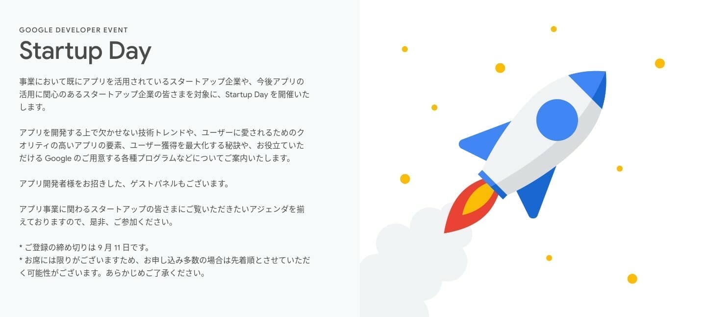 [Google Cloud] Startup Day