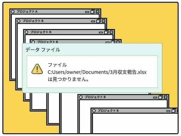 残念な情報共有のケース