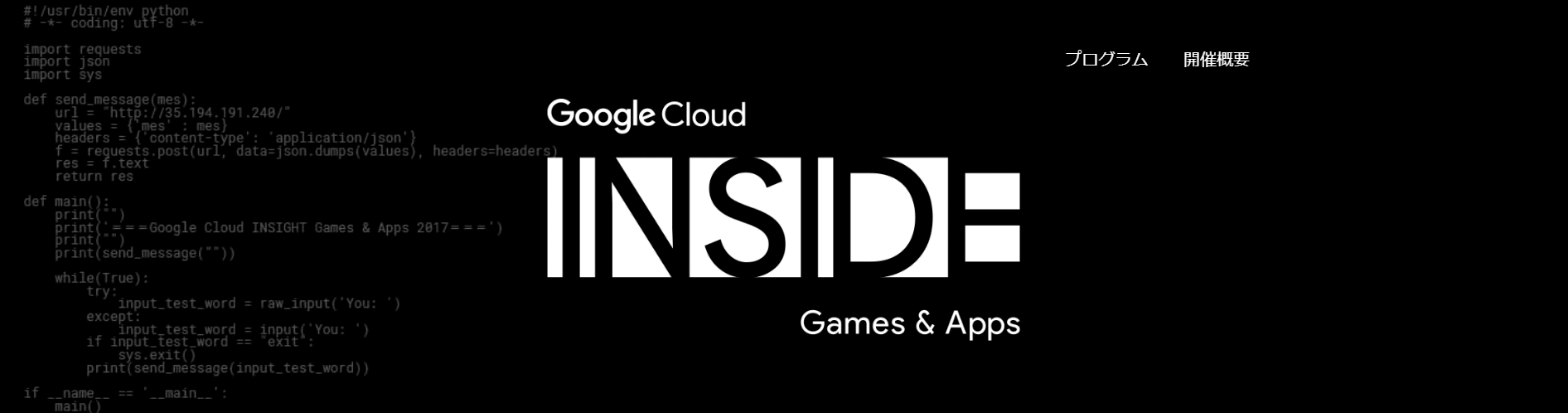 Google Cloud INSIDE Games & Apps Logo