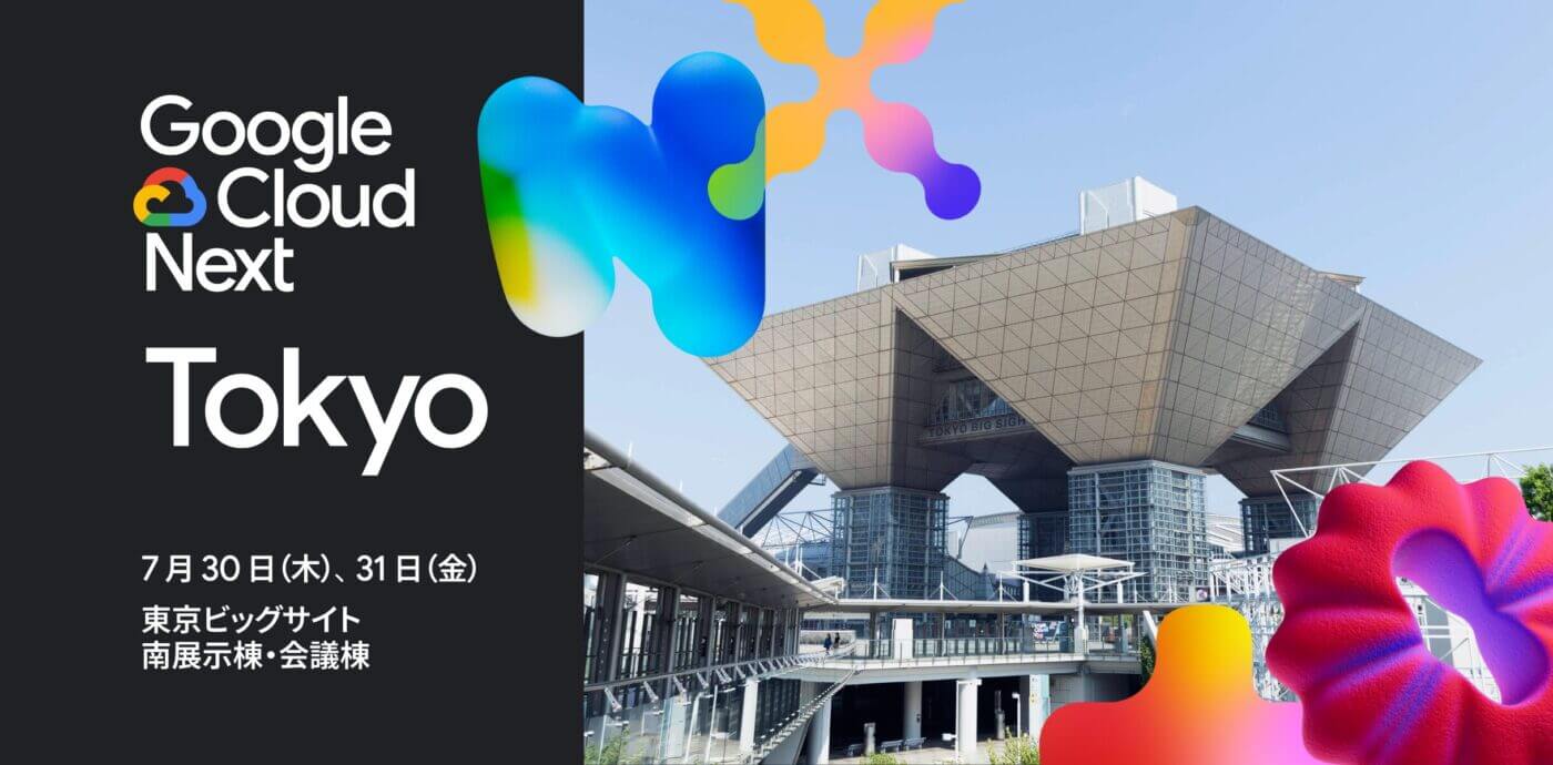 [Google Cloud] Google Cloud Next Tokyo 26