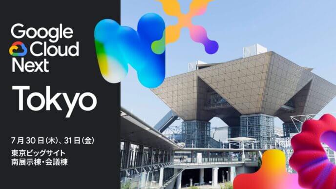 [Google Cloud] Google Cloud Next Tokyo 26