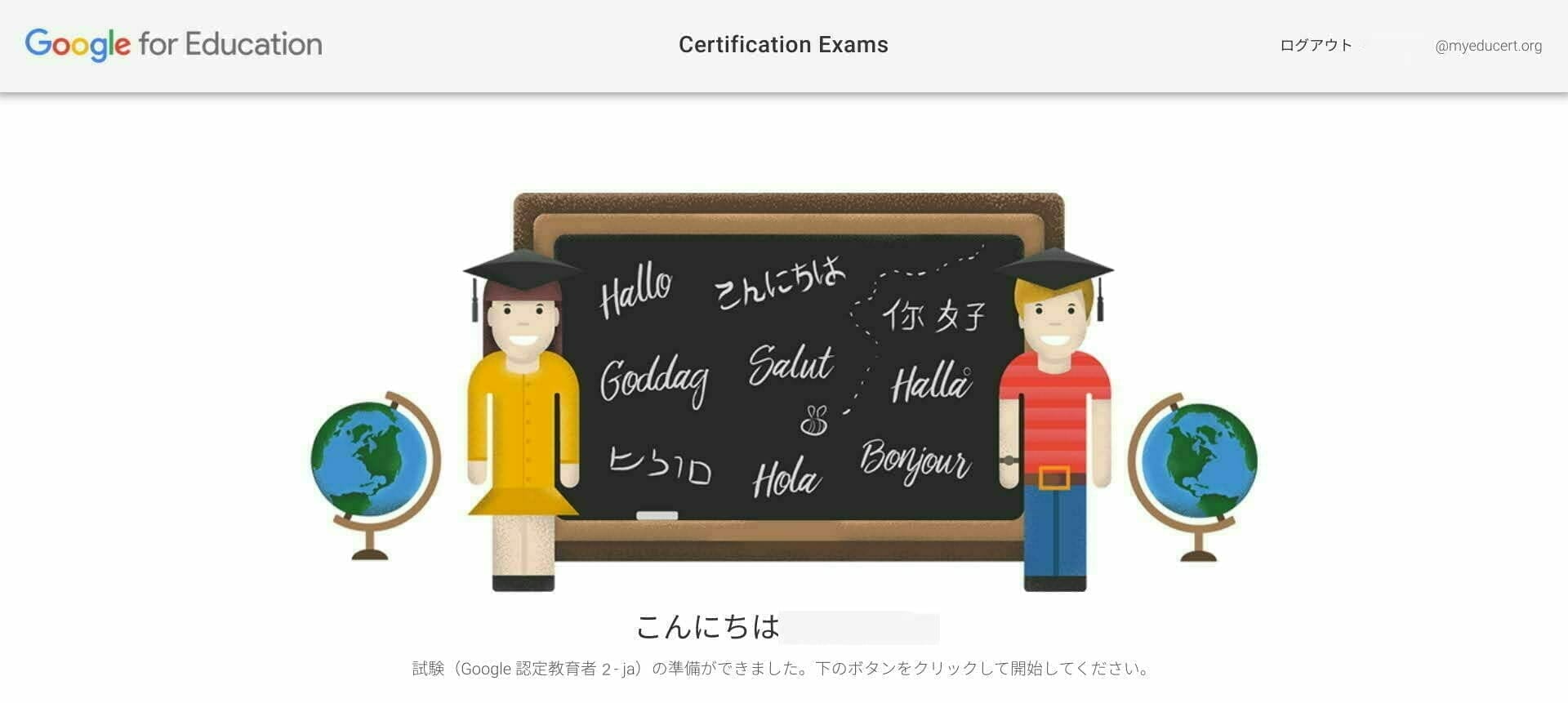 eduexams：Hello
