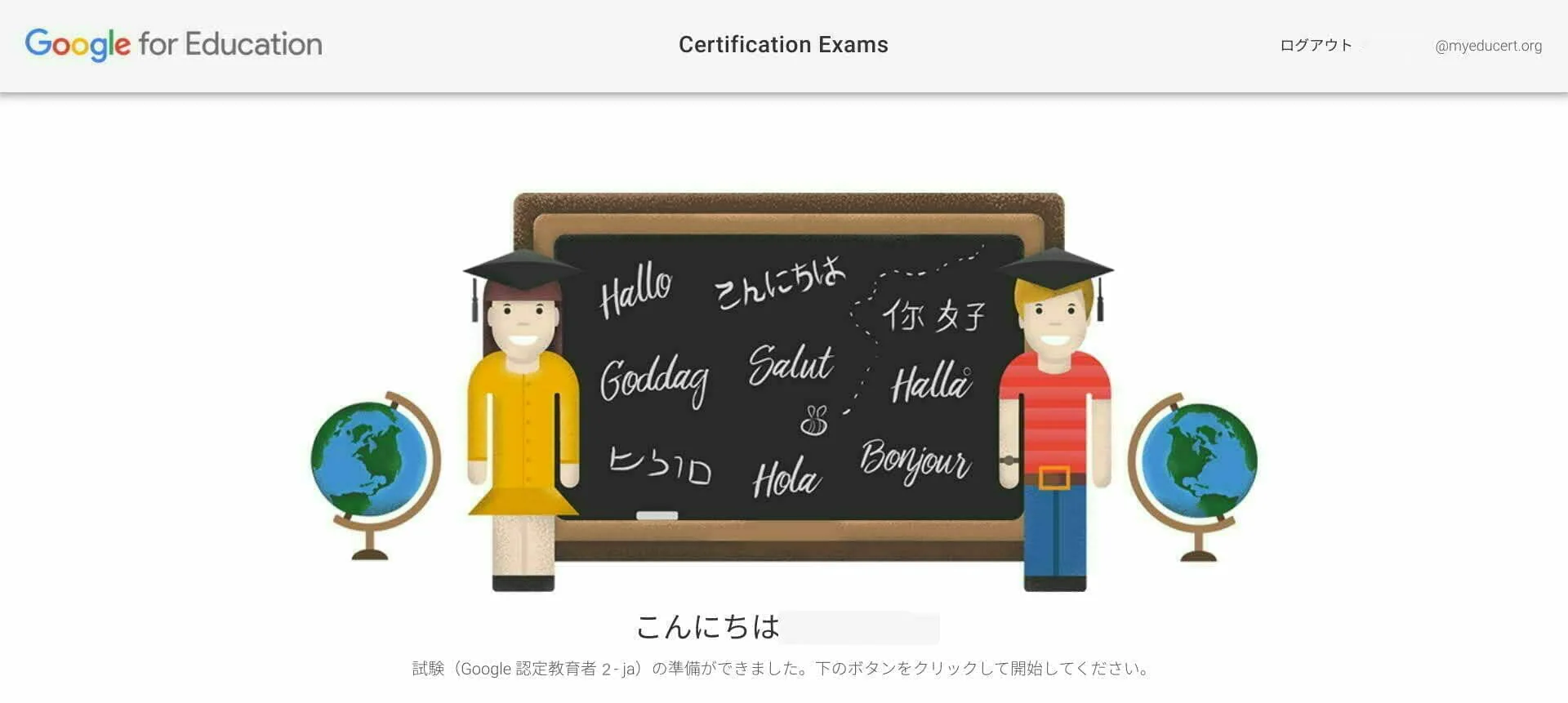 eduexams：Hello