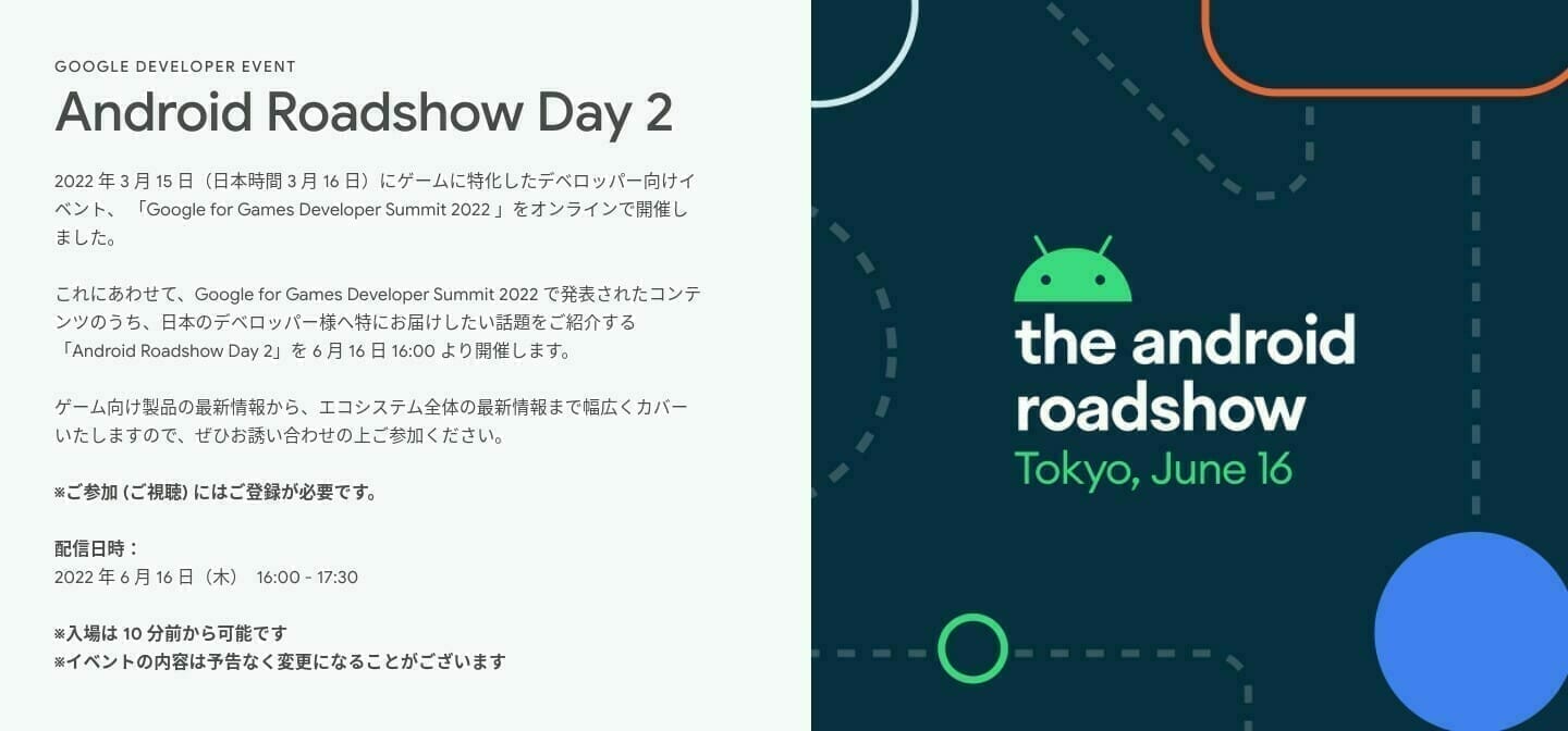 [Google Developers] Android Roadshow Day 2