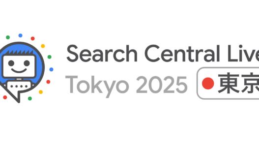 [Google] Search Central Live Tokyo: The 2025 Return