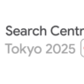 [Google] Search Central Live Tokyo: The 2025 Return