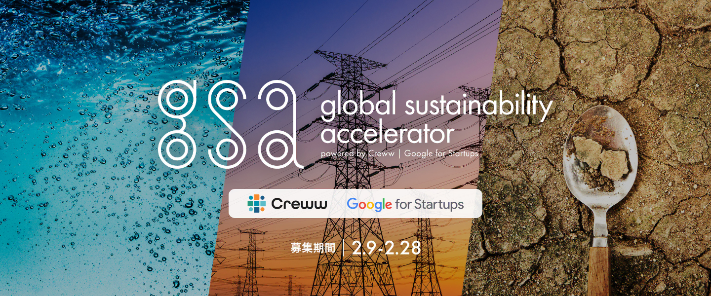 [Google for Statups] Global Sustainability Accelerator powered by Creww