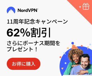[NordVPN] 62% OFF + 3ヶ月無料 バナー