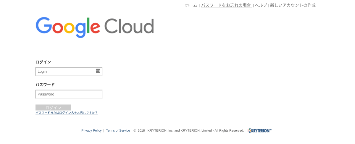 Google Cloud Webassessor: ログイン画面