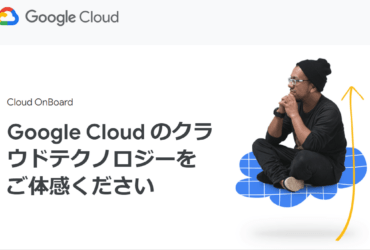 2019年10月4日配信 Google Cloud ニュースレター メイン画像