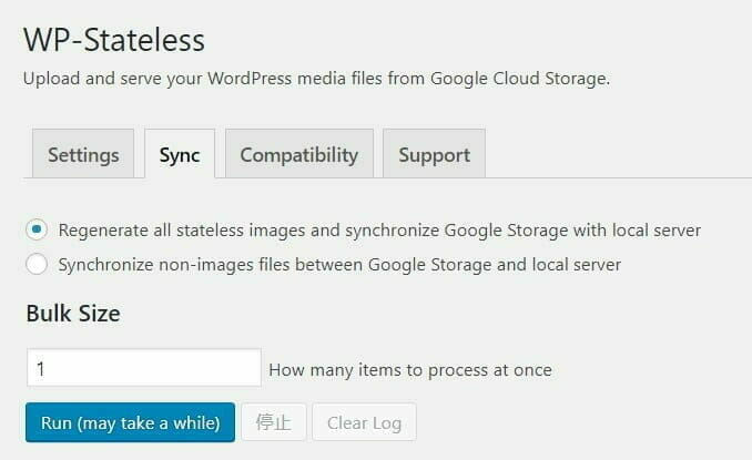 WP-Stateless：Google Cloud Storege に移動