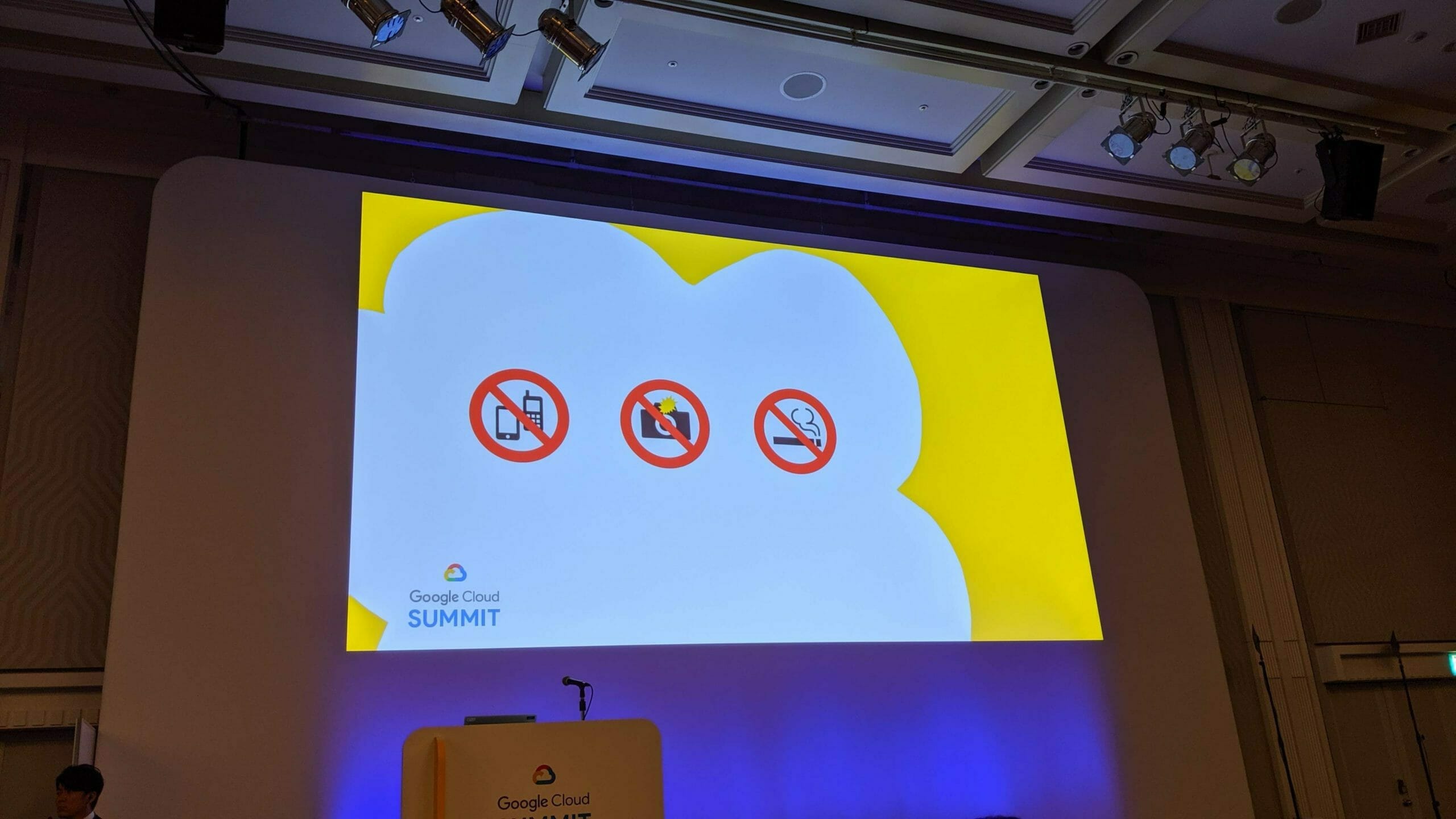 Google Cloud Summit ’19 in 大阪 のセッション中は電話/撮影/喫煙 禁止