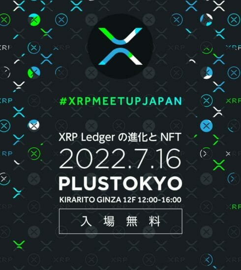 第二回 XRP MEETUP JAPAN 〜XRPLの進化とNFTに関して〜