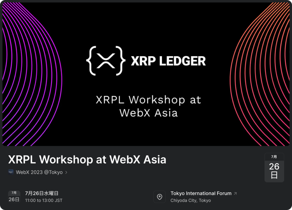 XRPL 開発者向けワークショップ「XRPL Workshop at WebX Asia」