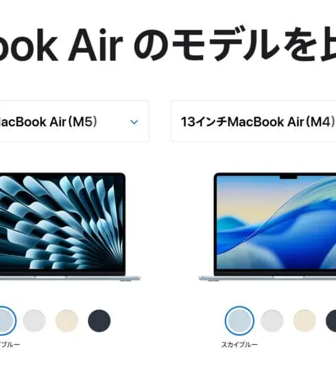 Macbook Air モデルを比較する