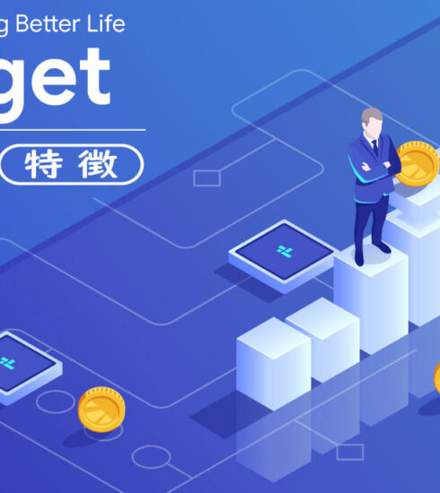 Bitget のメリット/特徴/ポイント について