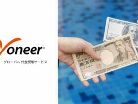 Payoneer：日本円 口座の開設方法