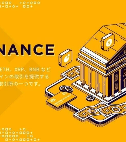 Binance で始める暗号通貨 取引