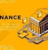 Binance で始める暗号通貨 取引