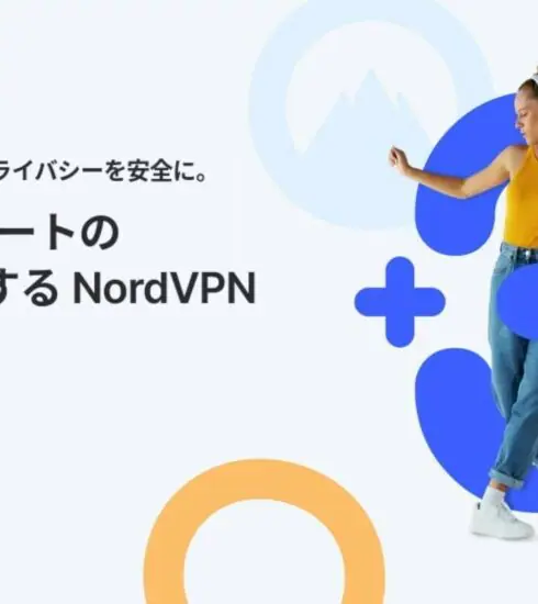NordVPN：特徴について