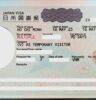 日本が許可したマルチビザ