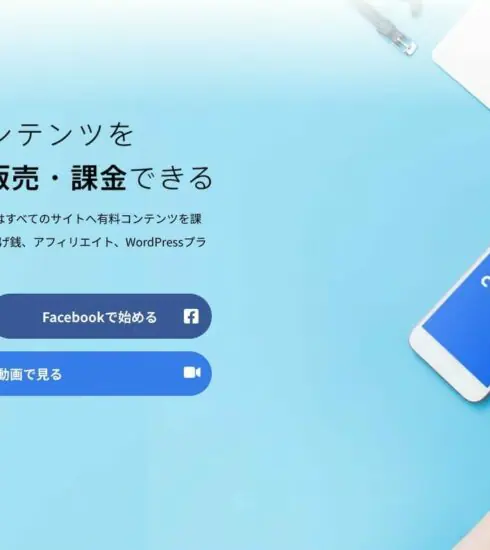 WordPress に「コンテンツを販売／投げ銭／定期購読する仕組み」を追加できる codoc