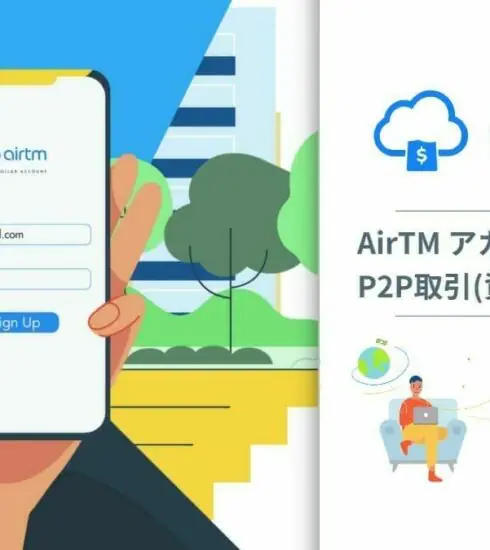 AirTM：アカウント作成とP2P取引
