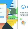 AirTM:アカウント作成とP2P取引