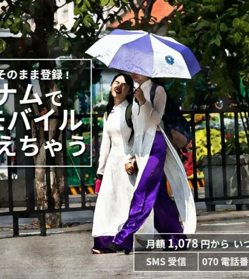 ベトナムで楽天モバイルが利用可能です、しかも VPN なしで契約できちゃう