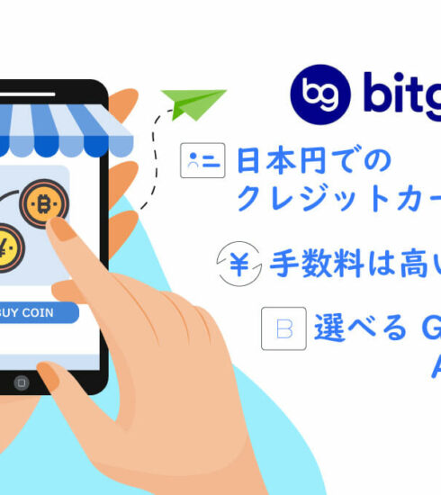 Bitget での支払いと手数料