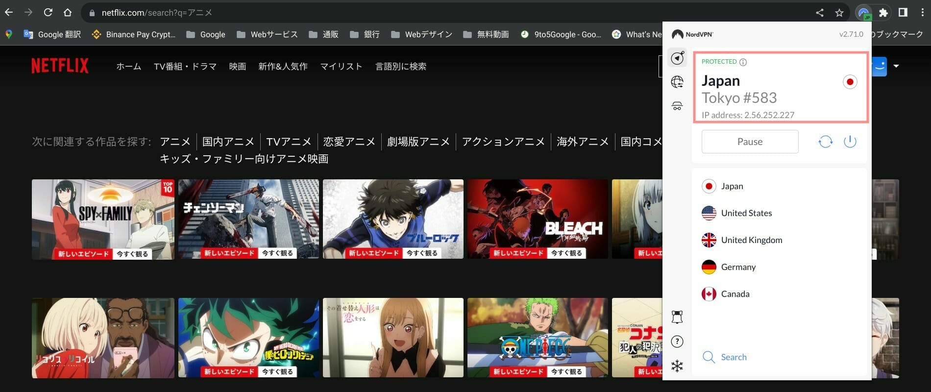 Netflix：日本で視聴できるアニメ動画