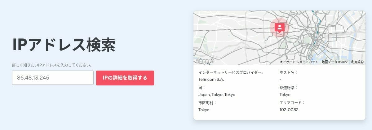 ジオロケーション：日本に偽装した IP アドレス