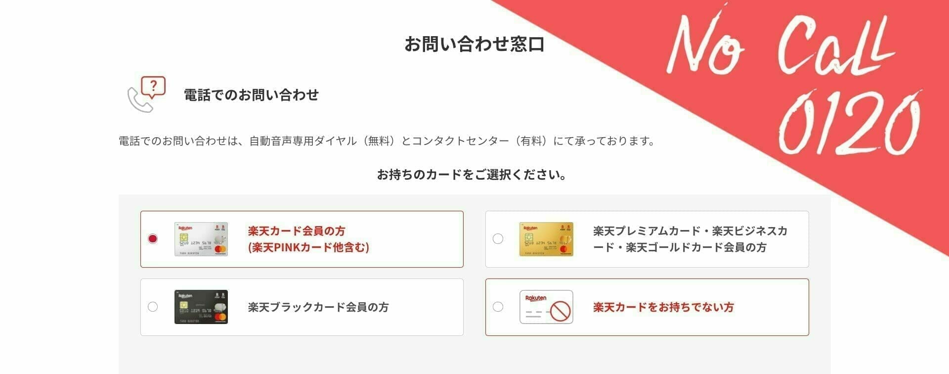 楽天カード支払い延長 楽天カードの支払いが遅れそうで電話で Yahoo 知恵袋