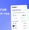 Bitrue で XRP を XUMM ウォレットに送金する手順