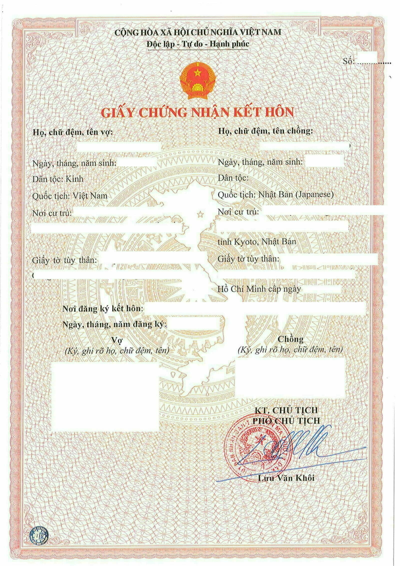 ベトナム当局発行の婚姻登録証明書（表）