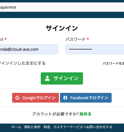 Planet Express：サインインできない