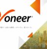 Payoneer で始める海外取引