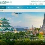 ベトナム航空の公式Webサイト