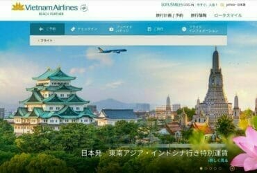 ベトナム航空の公式Webサイト