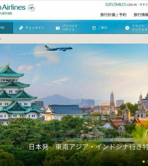 ベトナム航空の公式Webサイト
