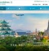 ベトナム航空の公式Webサイト